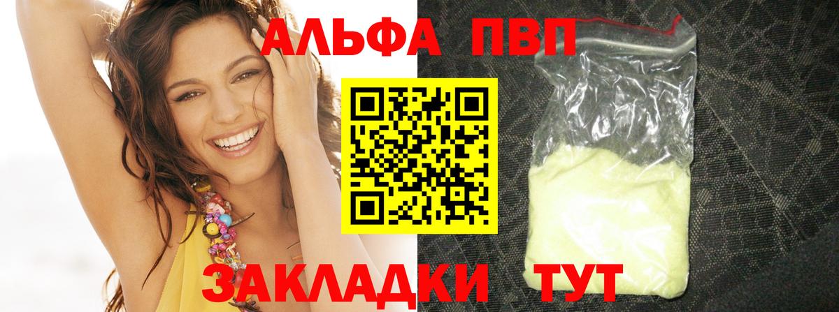 Alfa_PVP  Вход с VPN  Альфа ПВП СК КРИС  Изобильный  Alfa_PVP крисы CK 