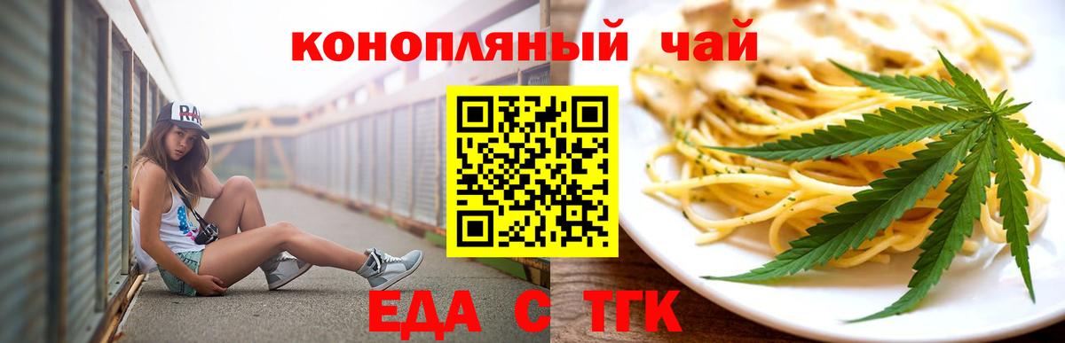 Cannafood конопля  Вход с VPN  Изобильный 