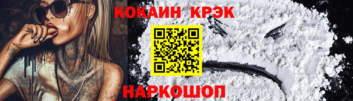 Кокаин 98%  Cocaine FishScale  Изобильный  Вход с VPN 