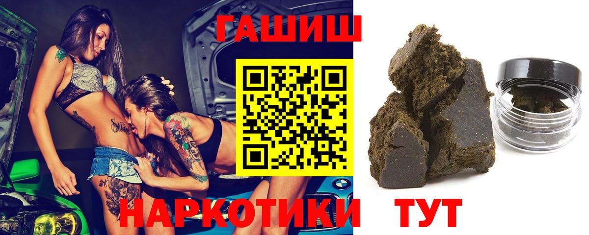Меф кристаллы  COCAIN  Конопля  Вход с VPN  Экстази  Изобильный  ГАШ 