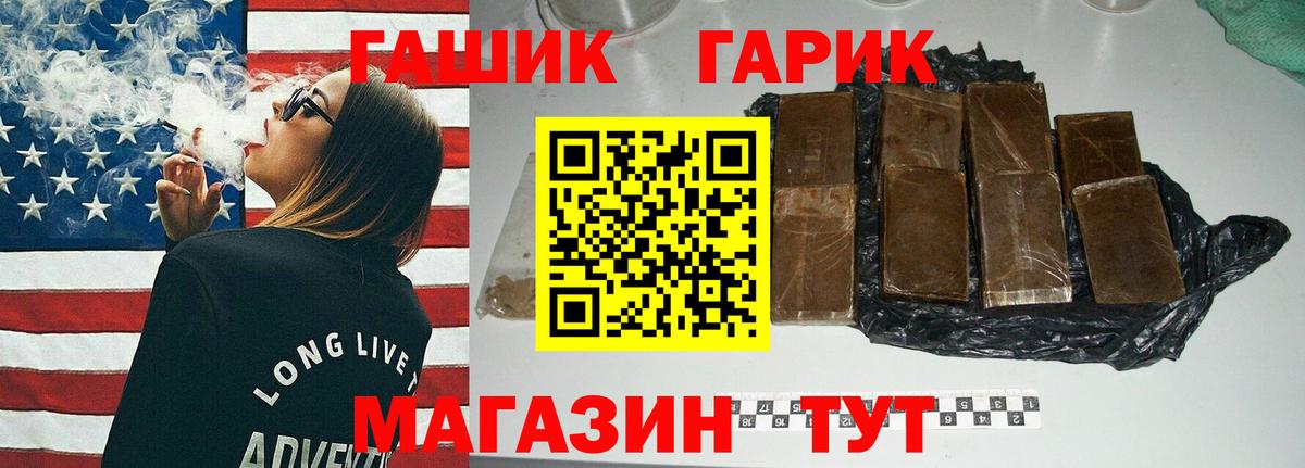 ГАШ Ice-O-Lator  ГАШ убойный  Изобильный  Вход с VPN 