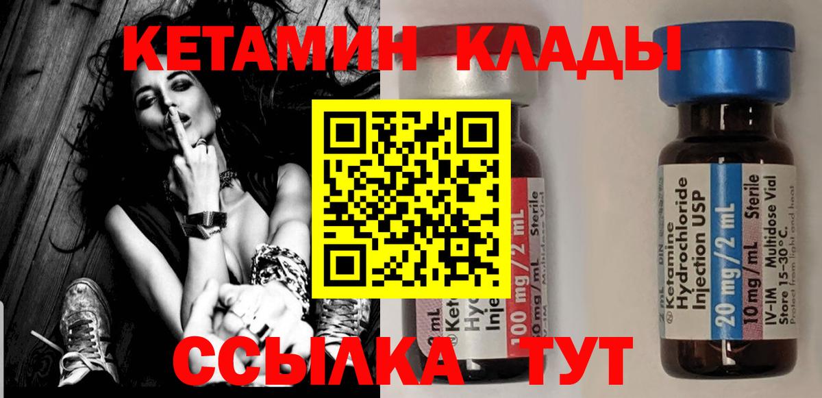 КЕТАМИН ketamine Изобильный