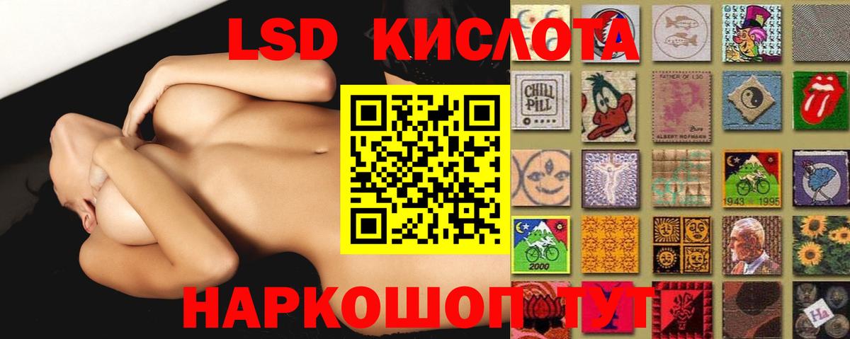 Лсд 25 экстази кислота Изобильный
