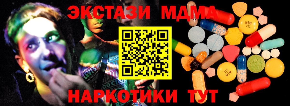 МДМА кристаллы  Вход с VPN  MDMA Molly  MDMA  Изобильный 