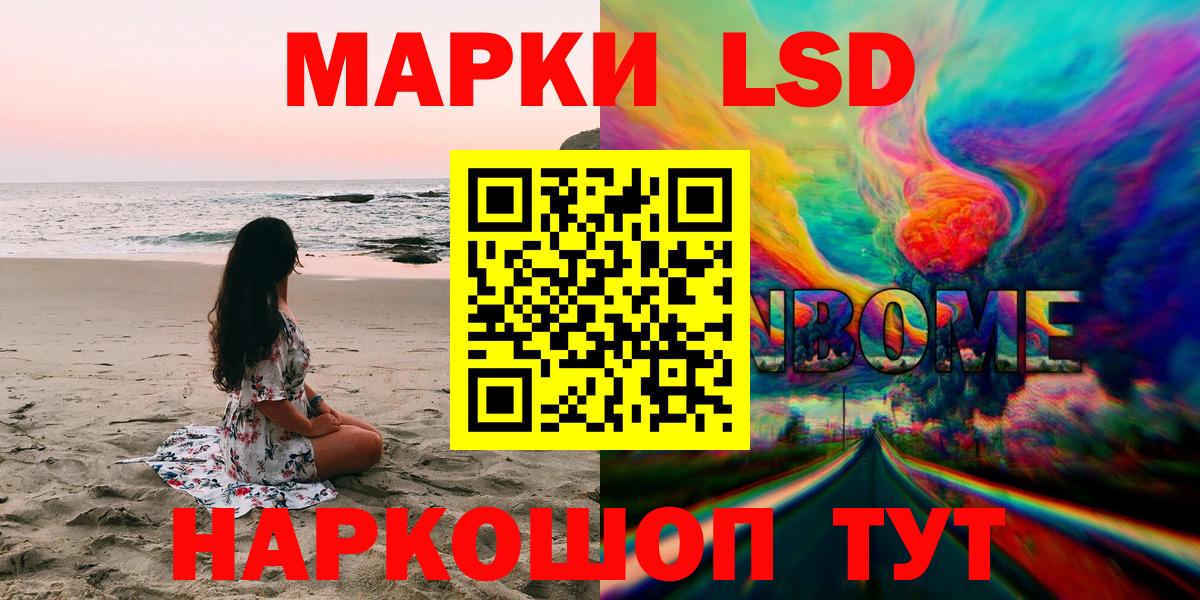Марки NBOMe 1,8мг Изобильный